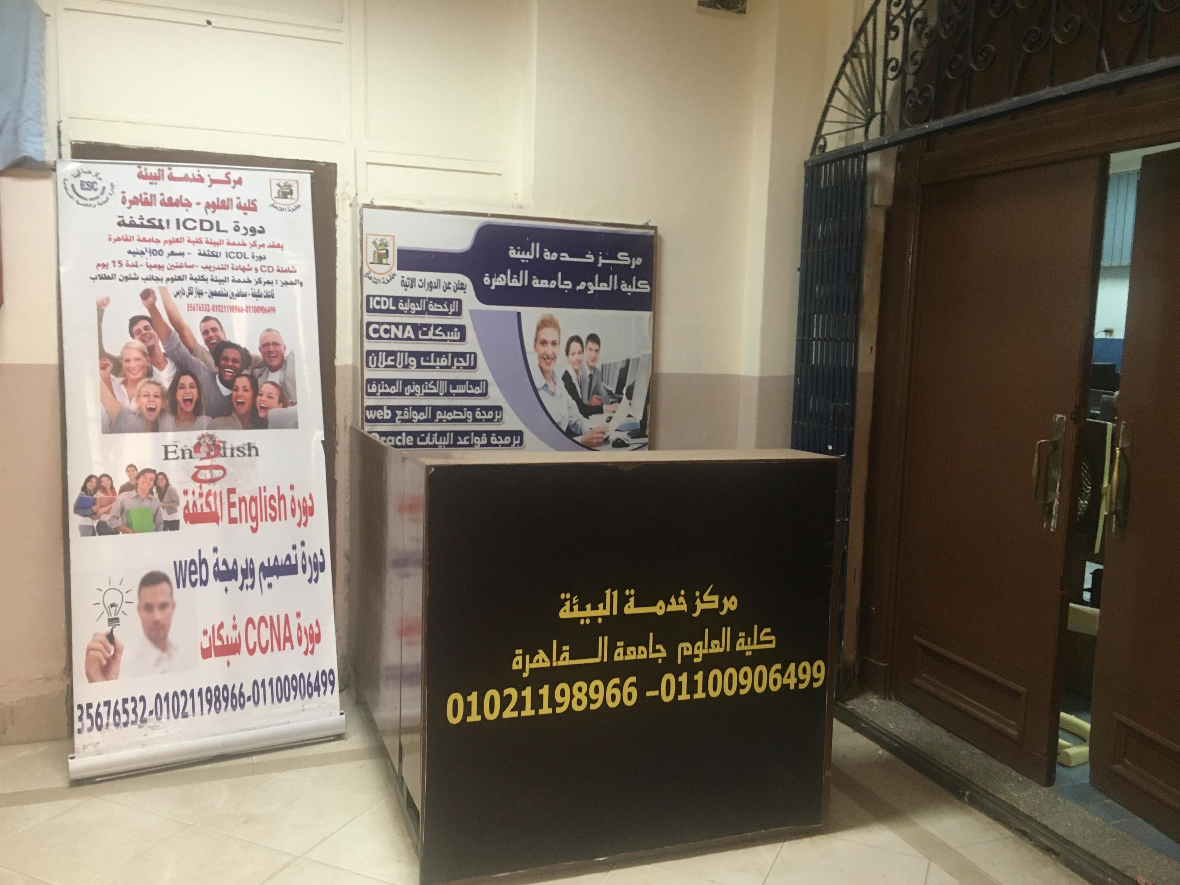 مركز خدمة البيئة